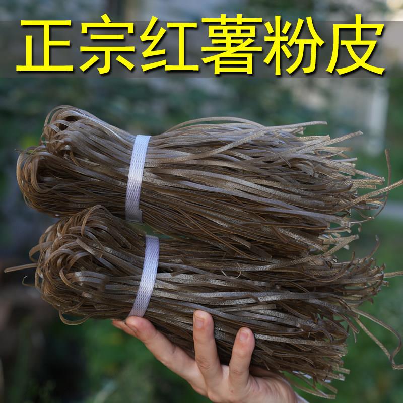 湖南纯手工红薯粉丝,农场特产,正宗衡阳庆阳长乐荷花折红薯粉丝
