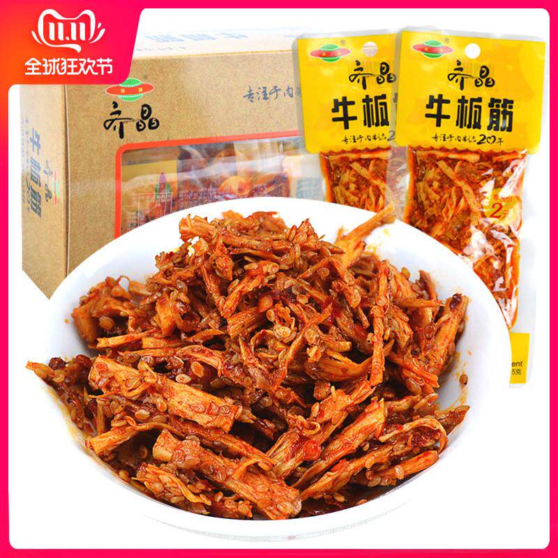 速发牛板筋 15g30包口味牛筋湖南特产香辣零食休闲食品小吃圣