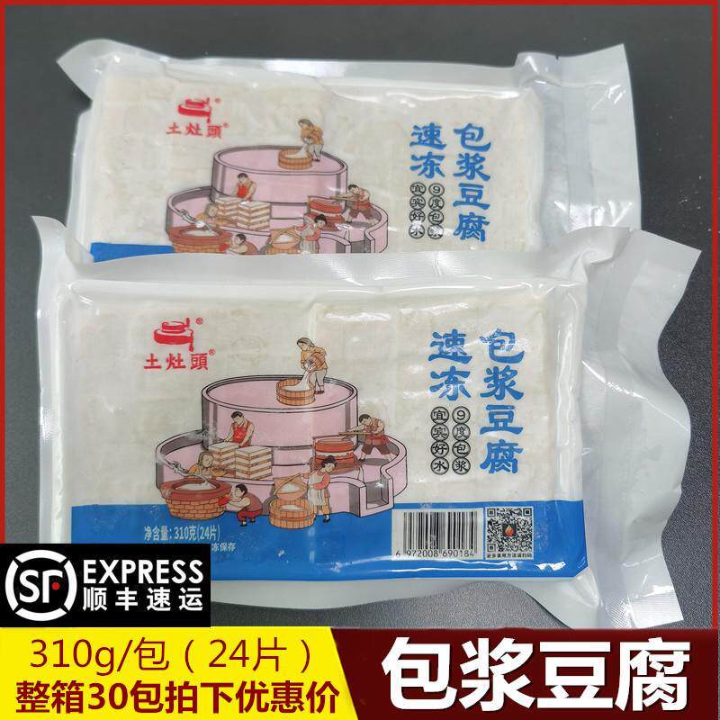 新日期宜宾土灶头包浆豆腐