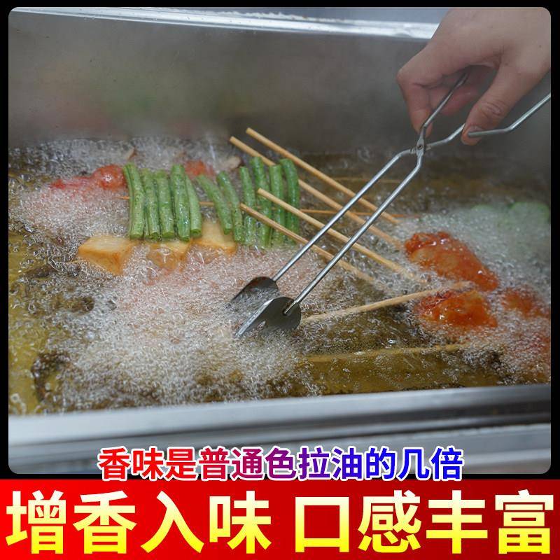 炸串卤油商用四川油炸串串烧烤狼牙土豆锅巴土豆臭豆腐增香调味料