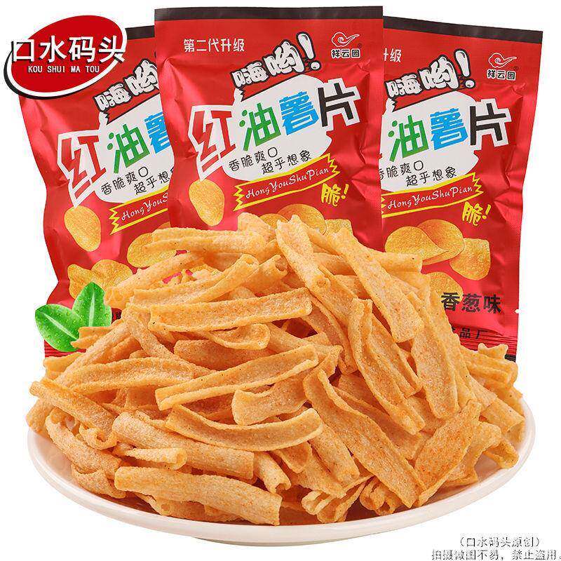 祥云园红油薯片约16g/袋 香葱膨化馍片90怀旧小吃休闲宿舍零食品