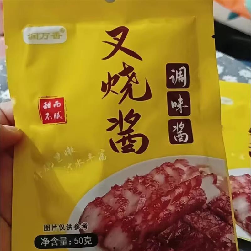 叉烧酱广东蜜汁叉烧酱广式饭厅腌制调味料排骨密汁调味酱商用袋装