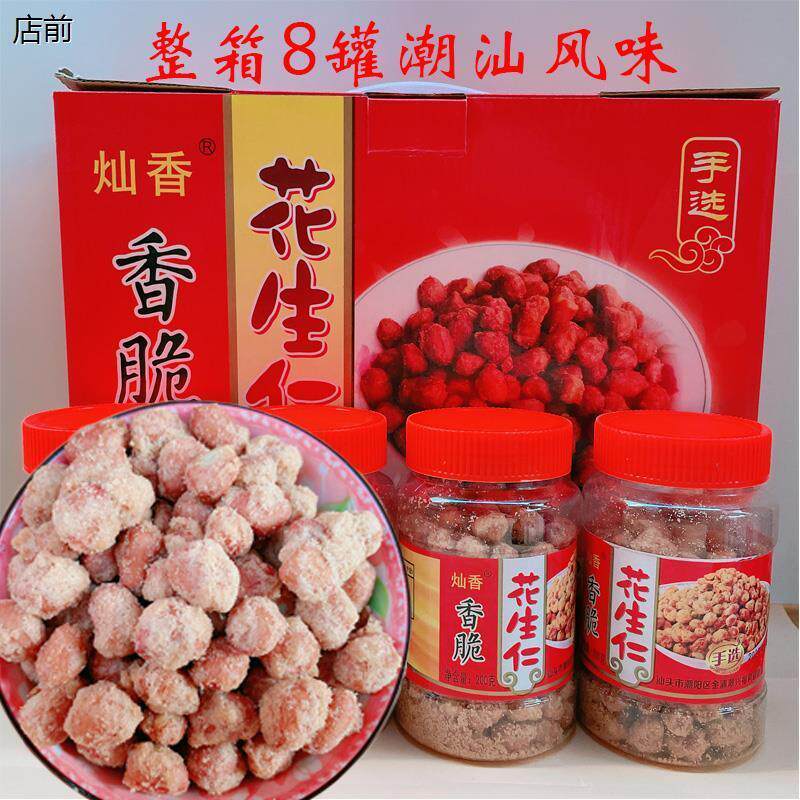 新日期灿香花生潮汕特产香酥花生180克潮汕虾子豆仁香酥脆皮佐粥