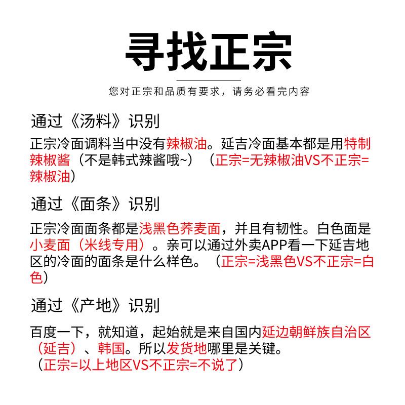 荞麦冷面朝鲜族冷面东北大冷面延吉正宗小麦冷面汤料真空袋装包邮