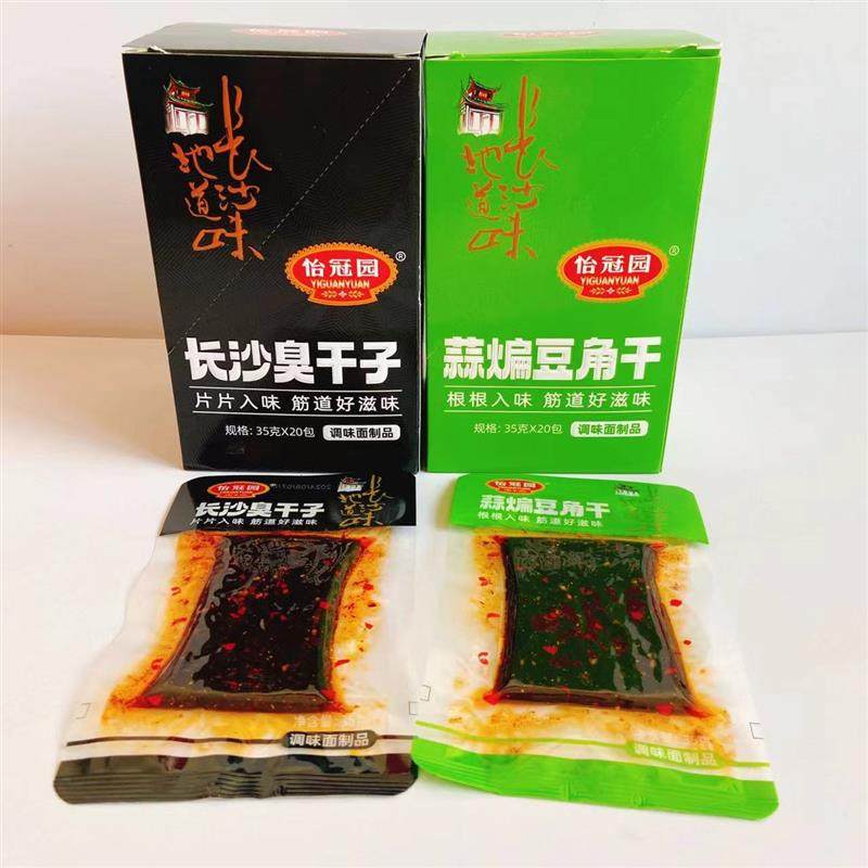 新货整盒包邮*怡冠园长沙