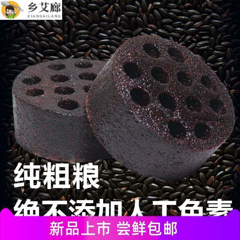 网红煤球蛋糕早餐食品小零食黑蜂巢炭炭米糕特色小吃木糖醇糕点