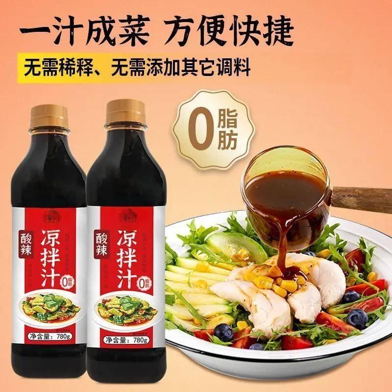 商超款同款家用瓶装酸辣凉拌汁黄瓜木耳凉面蘸料调味料夏季凉拌菜