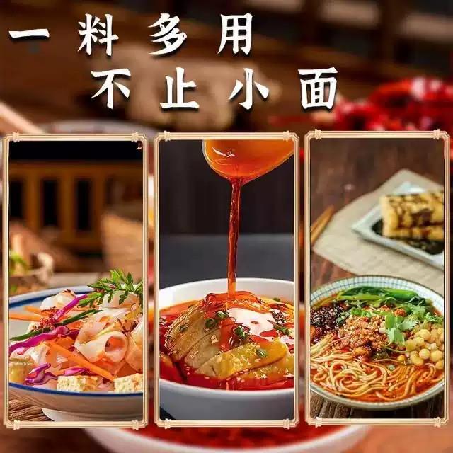 良厨正宗重庆地道小面调料拌面 面麻辣面 面馆香辣味油辣子拌凉菜