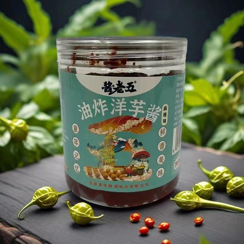 云南炸土豆酱水调味麻辣酱陆凉酱麻辣辣狼牙土豆饼干配甜麻辣酱
