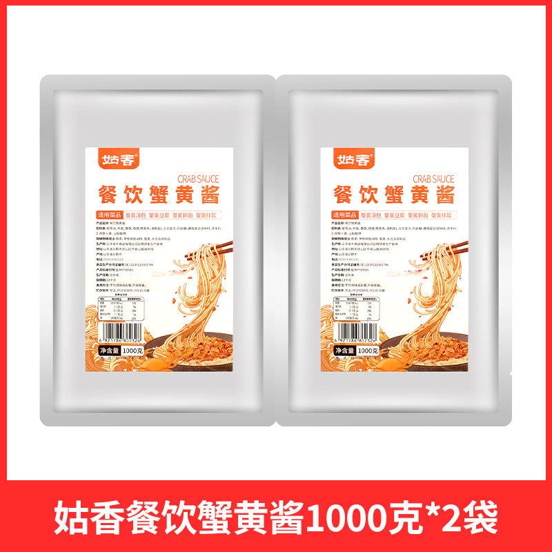 蟹黄拌饭酱正宗姑香蟹黄酱1kg商用即食拌饭蟹黄酱寿司紫菜食材