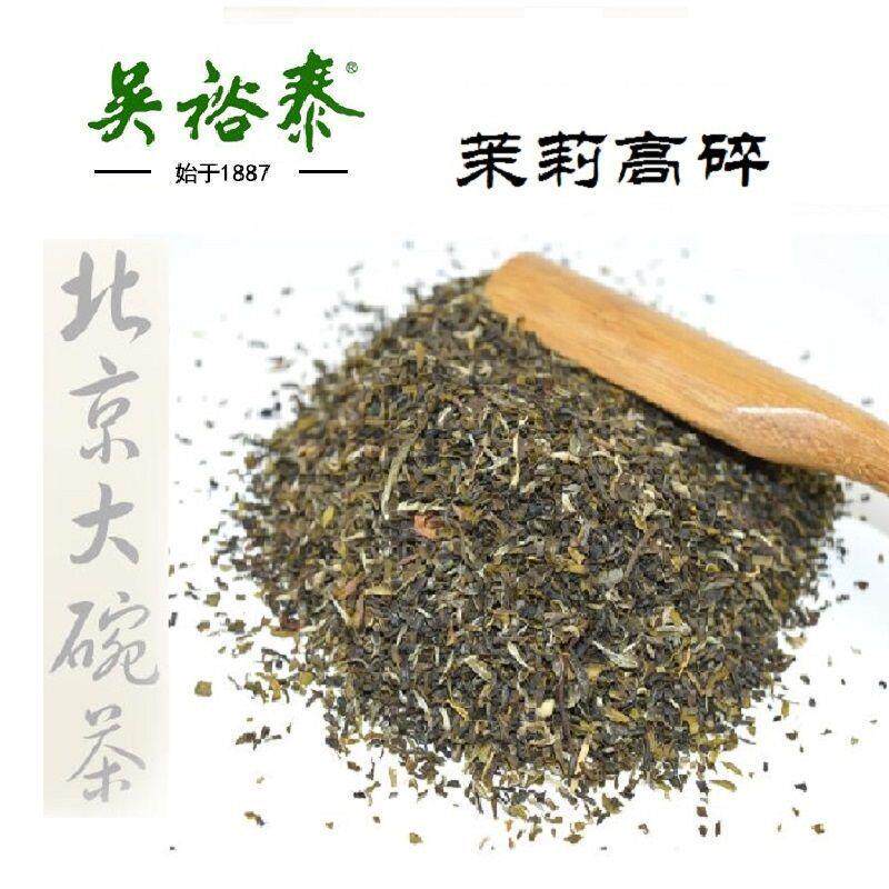 新货吴裕泰茶叶茉莉花茶高碎茶芯金奖银毫散装小白毫龙芽毛峰等新