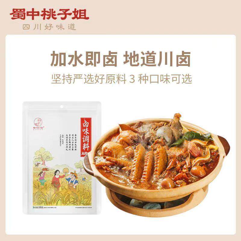 正宗秘制五香味四川卤料家庭调味包麻辣家用卤料酱