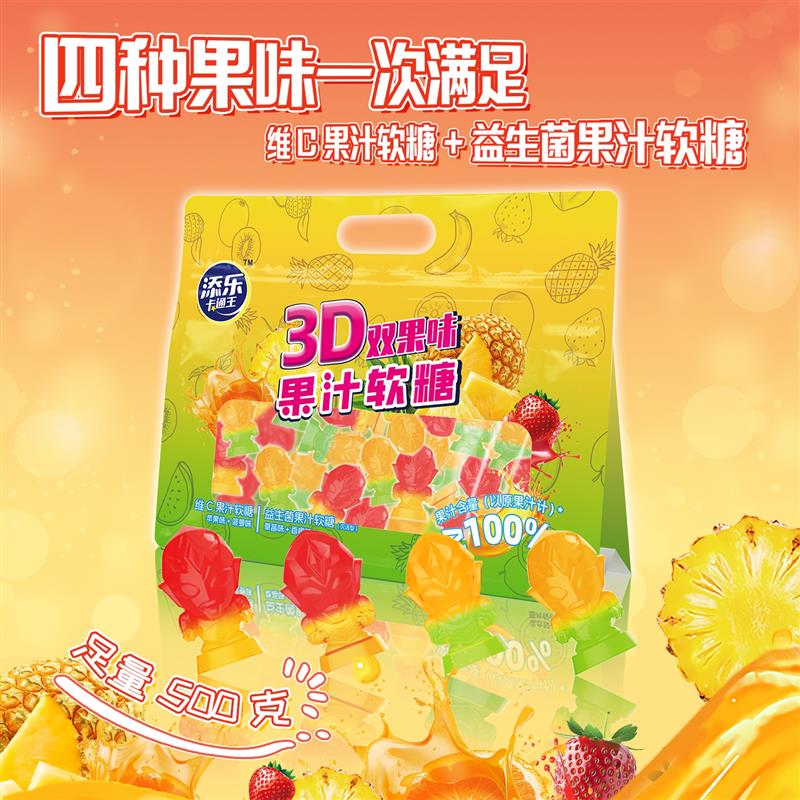 正宗3D奥特曼造型维C益生