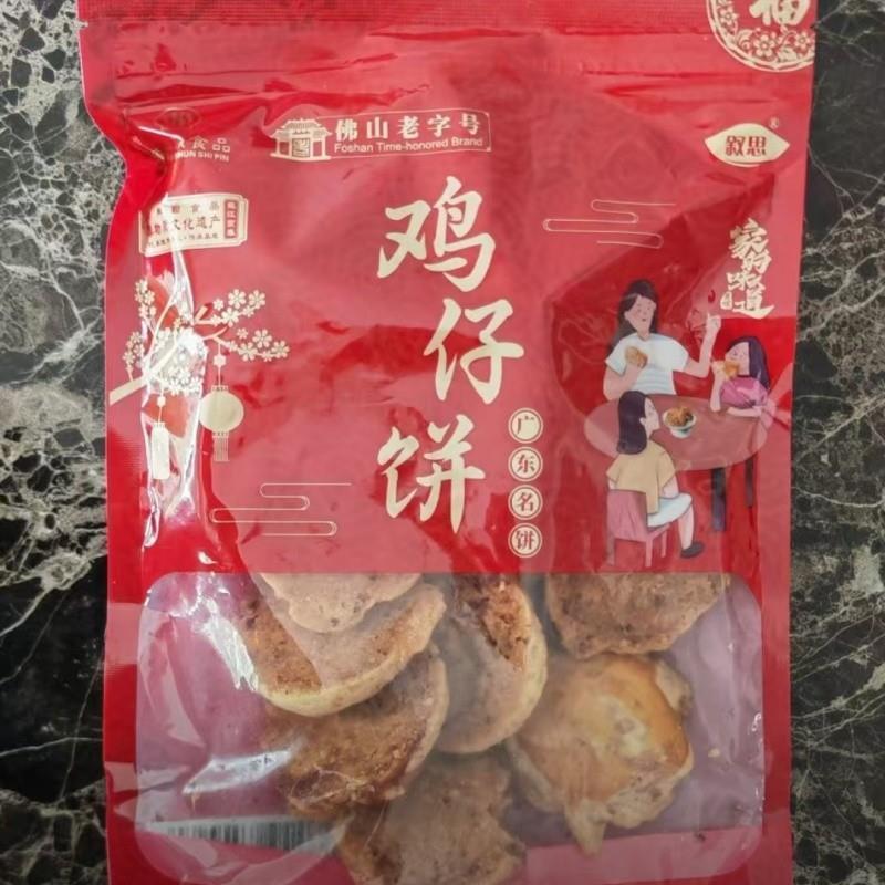 新货叙思咸甜香软岭南味