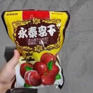 福州特产永泰李干原味李干福建蜜饯酸的李子零食蜜饯即食特价