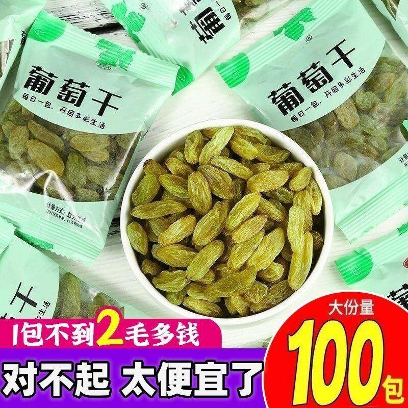 新货树上新疆吐鲁番葡萄干颗粒独立包装无核即食免洗零食无籽