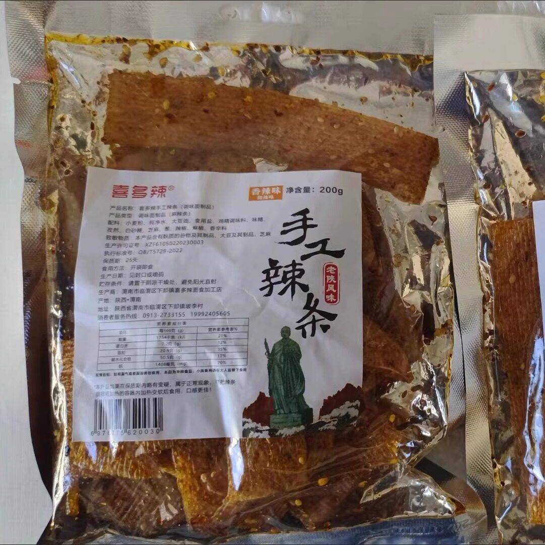 喜多辣辣条手工辣片纯手工面筋陕西风味休闲好吃老式健康零食