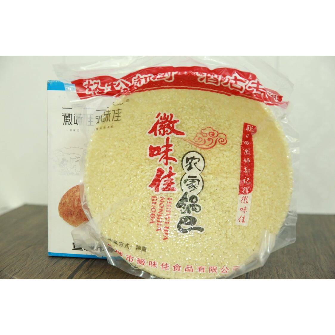 徽味佳原味大碗大锅圆米饼锅巴酒店饭店做菜大圆牛肉锅巴脆半成品