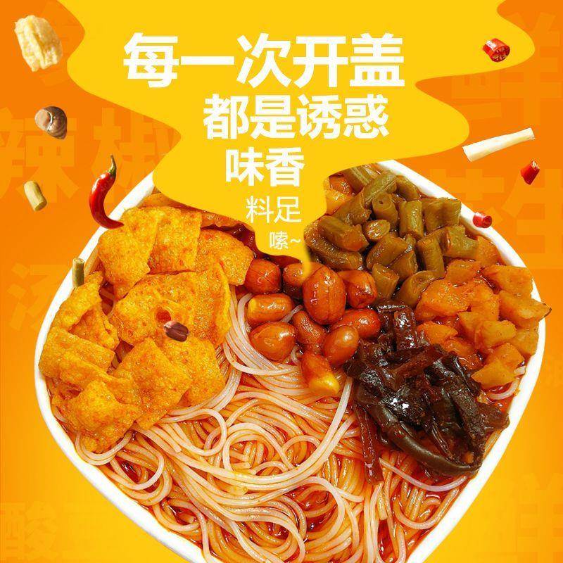 甄馋螺蛳粉正宗速食桶装冲泡型螺狮粉广西特产螺蛳粉酸辣粉泡面