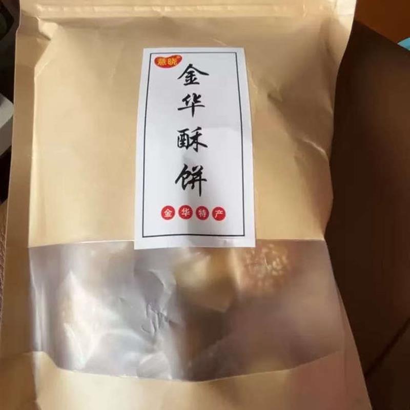 新货正宗金华酥饼独立包装梅干菜酥饼浙江金华特产梅干菜扣肉