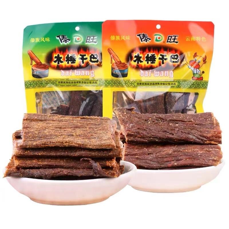 正宗火烧干巴云南傣族特色手撕风干休闲零食黑干巴木棰干巴