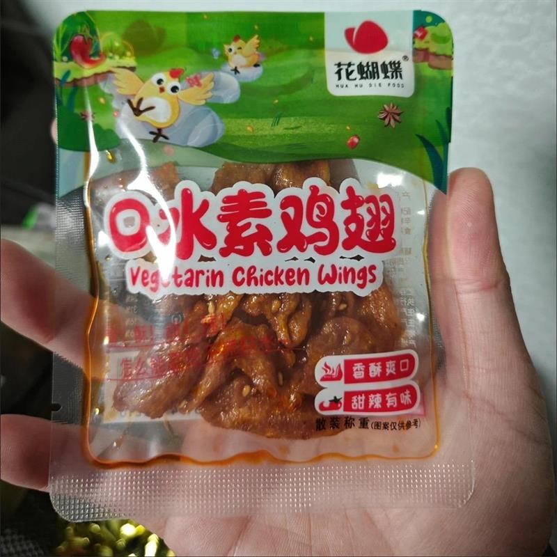 新货花蝴蝶萍乡麻辣辣片江西特产素鸡翅甜辣辣条豆皮素肉晚上