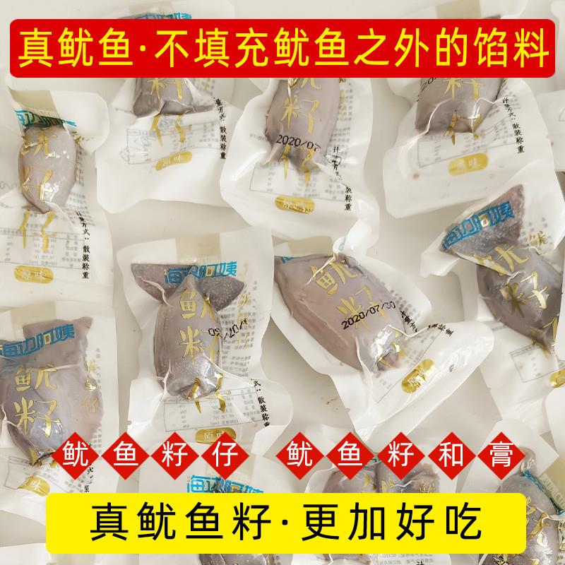 正宗烧烤即食小鱿鱼仔扁仔舟山特产海鲜熟食零食带籽墨鱼海兔包装