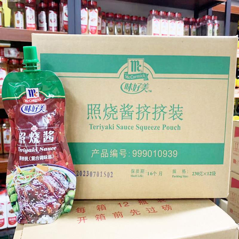 鳗鱼汁味好美照烧酱230g*12袋 日式照烧汁鸡腿鸡排章鱼小