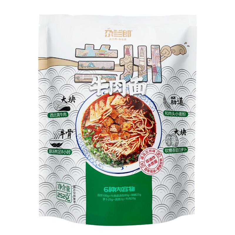 兰州拉面尕兰郎兰州牛肉面正宗兰州拉面方便面 特产汤料特色速食