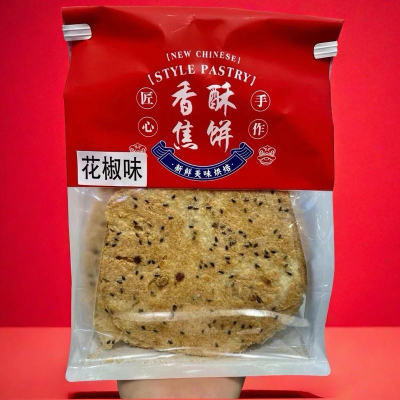 心怡悠客香酥焦饼山东煎饼网红休闲零食解馋香酥薄脆芝麻煎饼300g
