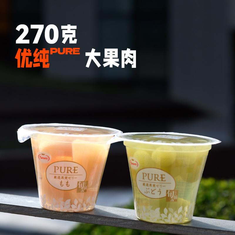 正宗原装进口PURE桃橘子葡
