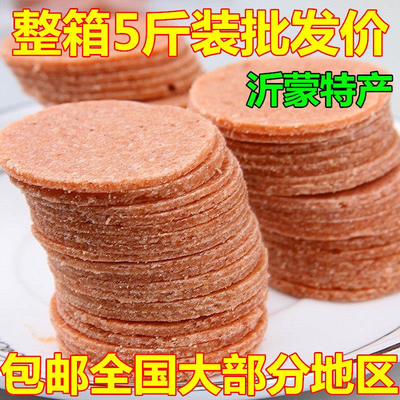 现货沂蒙特产山楂片促销5斤装 山楂条山楂零食酸P甜果丹皮山楂干