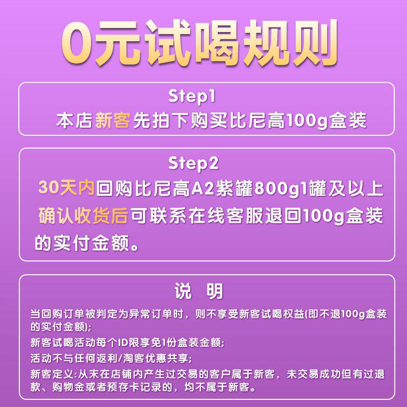 正宗南山A2儿童成长奶粉3-15岁独立条装100克