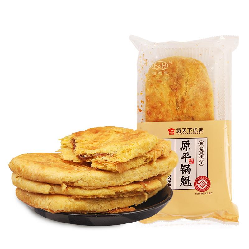 正宗原平锅魁315g袋装山西