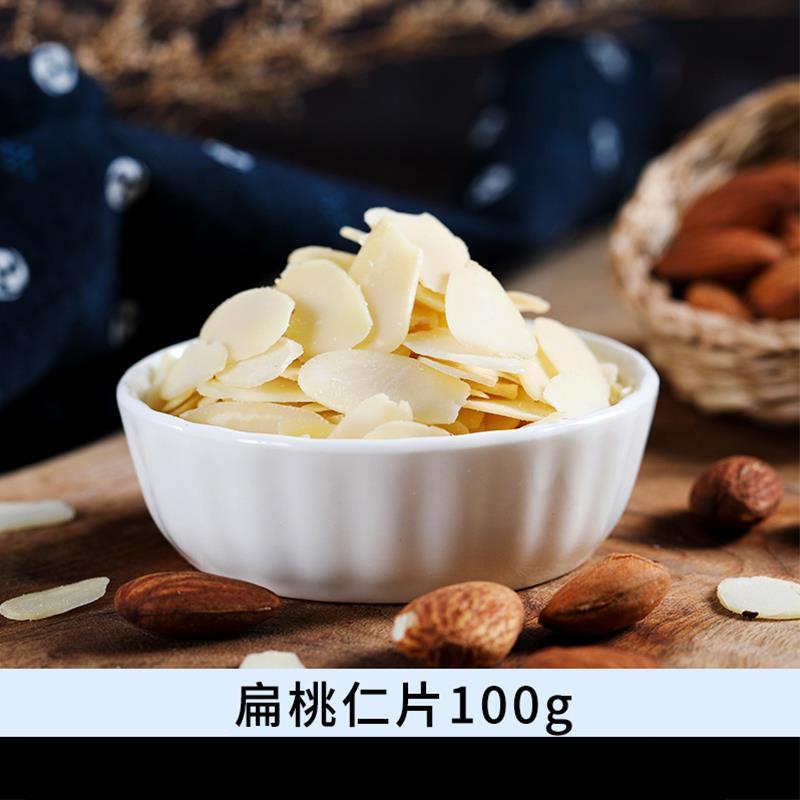 糯米船壳坚果防风林米壳饼皮焦糖杏仁片酥脆烘焙材配料零食旗舰店