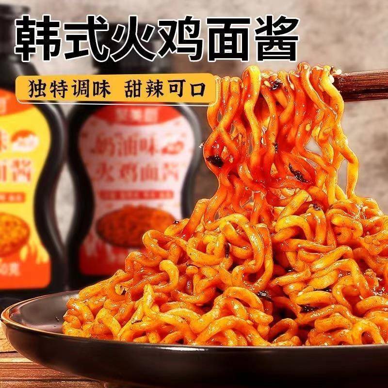 韩式辣酱组合火鸡面酱芝士奶油拌饭酱年糕酱料拌面酱新口味家用