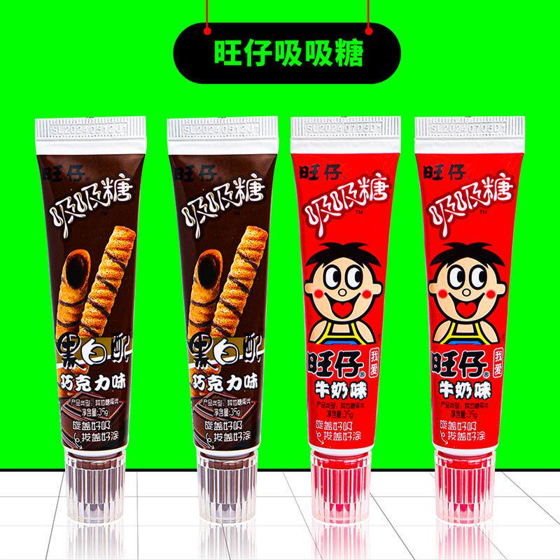 新货旺仔吸吸糖果零食很忙赵一鸣牛奶味巧克力味网红爆款休闲