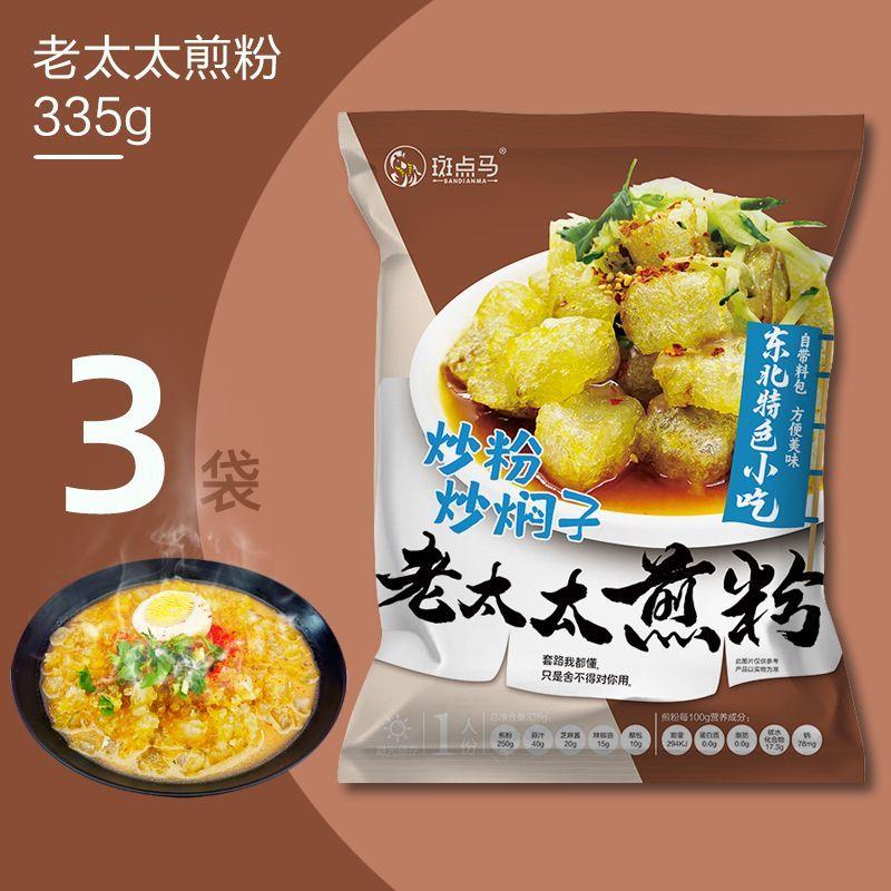 吉林女式炒面、炒面、大连特色小吃、配料生面条、胡同炒面