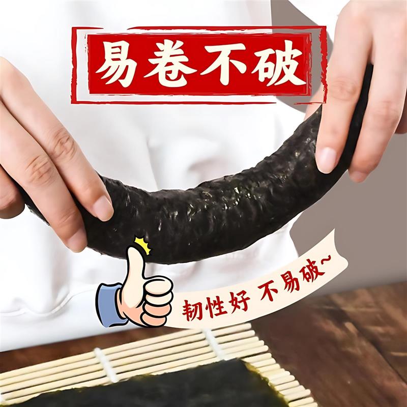 正宗5A海苔寿司儿童专用0