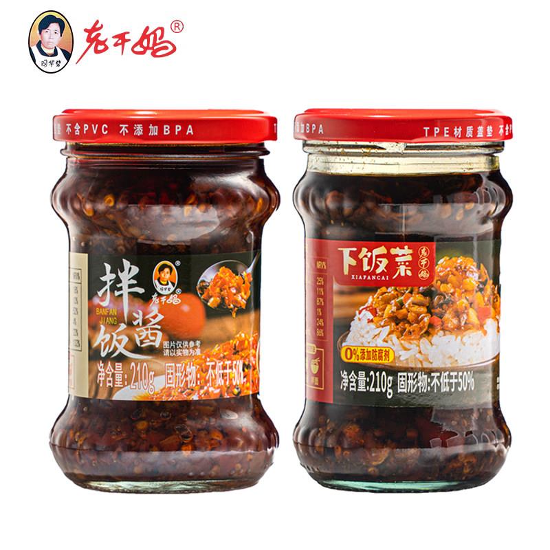 老干妈旗舰店拌饭酱210g瓶装下面酱辣椒酱拌饭辣酱