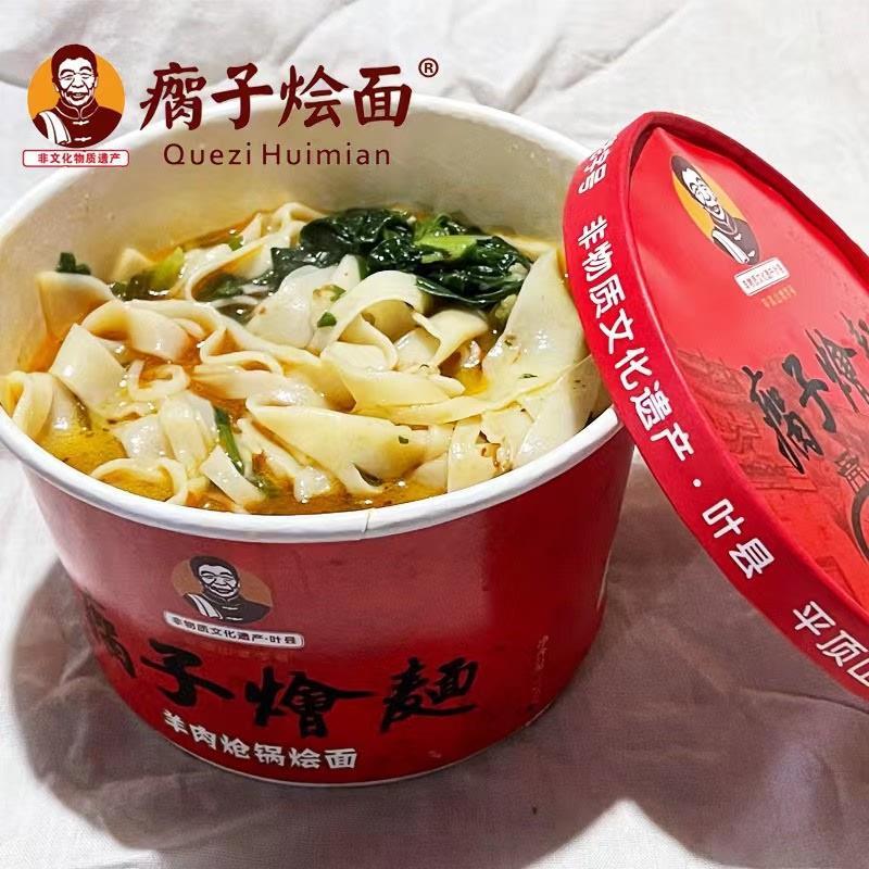 河南省平顶山市叶县特产羊肉炝锅瘸子烩面速食郑州会面面条桶面