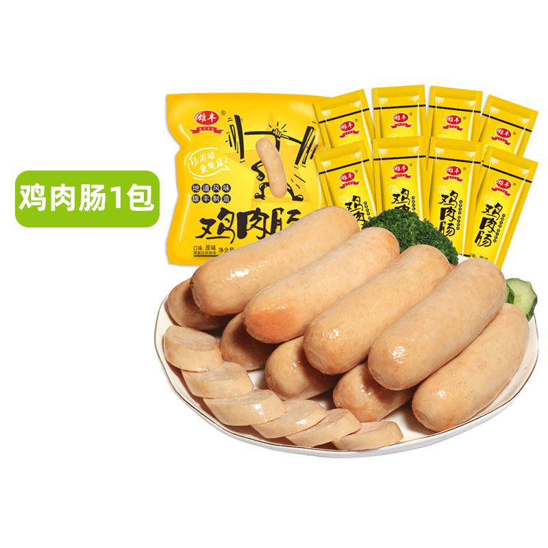雄丰火山石烤肠地道肠大肉肠台式热狗肠广式非淀粉儿童肠香肠