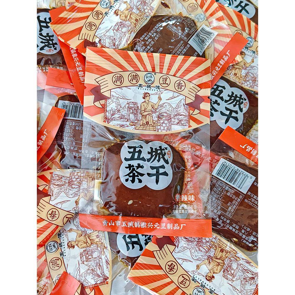 黄山五城茶干独立包装香辣小零食豆腐干安徽特产五香豆干小袋即食