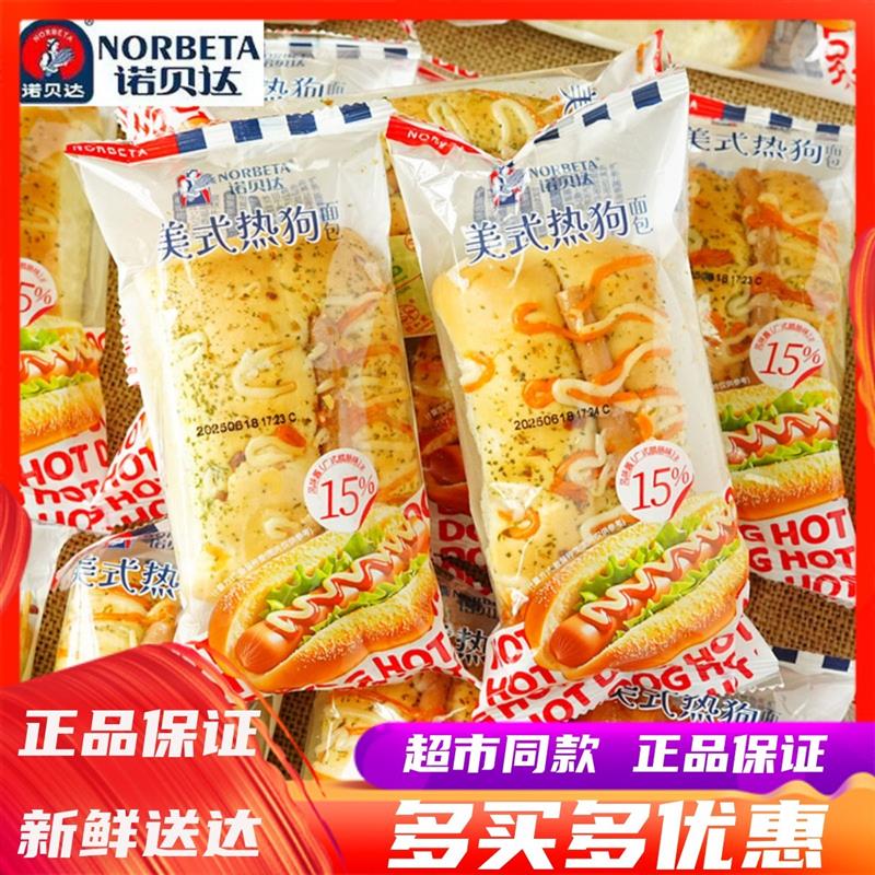 新货6月美式热狗面包沙拉