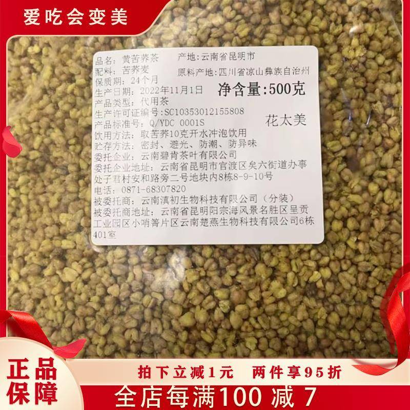 黄苦荞麦熟苦荞麦麦低温烘焙可干 干吃麦香味饭店专用可干 干吃可