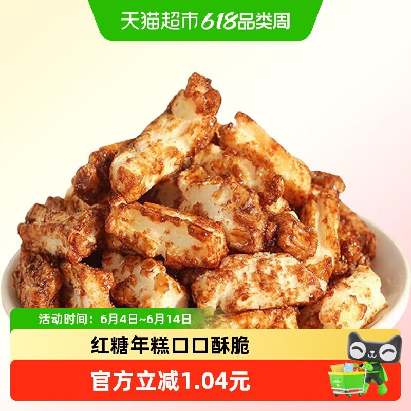 红糖脏脏年糕条小小酥健康