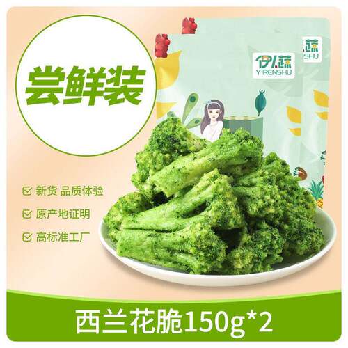 西兰花脆500g果蔬脆蔬菜干混合装秋葵干脱水零食即食香菇干