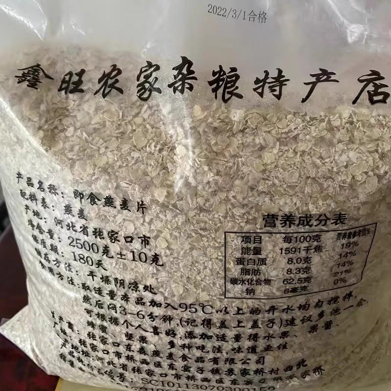 新货即食燕麦片营养麦片早