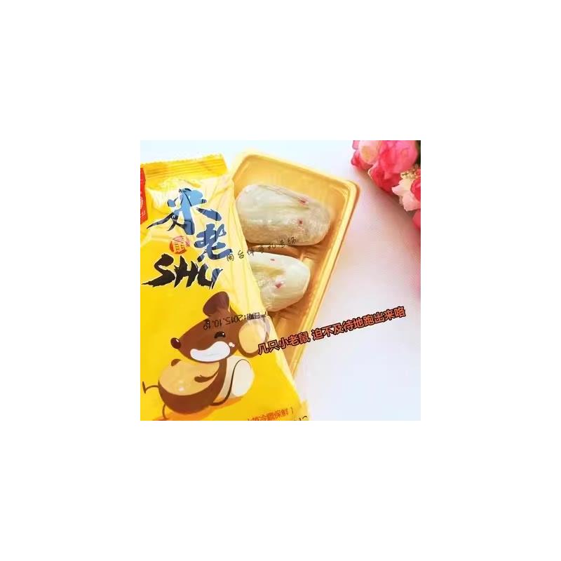 正宗米老鼠福建厦门闽南