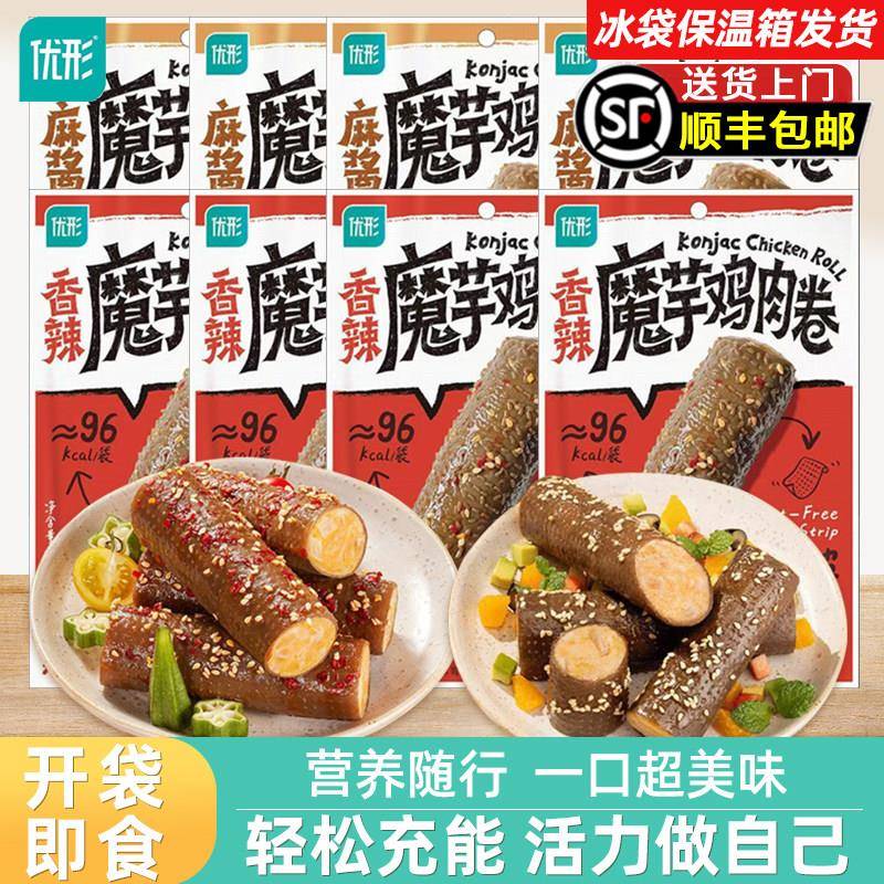 开袋即食鸡肉卷优形魔芋鸡肉卷麻酱香辣开袋即食健身代餐零食品宵